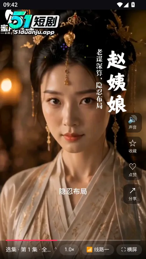 51短剧app 详情与选集